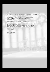 [Tamagawa Enema (Tamagawa Yakkyou)] Satoria (Touhou Project) [Digital]