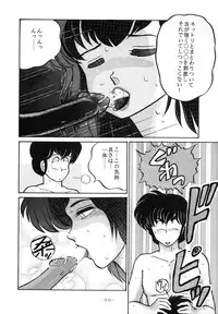 (C37) [Little Mermaid Henshuubu (Various)] LITTL MREMAID SELLECT (Urusei Yatsura, Maison Ikkoku)