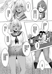 Hajimete no Mitsugi Maso-ka Choukyou 3 丨最初的納貢式受虐狂調教 3