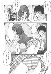 [Amano Hidemi] Yuuwaku Tsuma