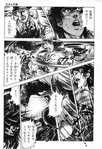 [Maeda Toshio] Chi no Wana Vol. 1