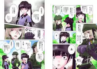 Kakushite! Makina San!! 1-3