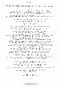 (C70) [Motchie Kingdom (Various)] Pink Lagoon 001 (Black Lagoon)