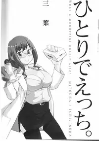 [Mitsuba] Hitori de Ecchi