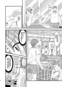 [valssu (Charu)] Roshutsu Shoujo Yuugi Yon Kan [Chinese] [流星汉化] [Digital]