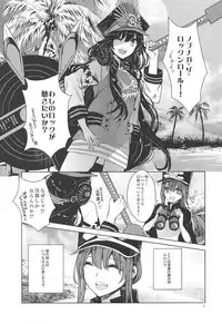(COMIC1☆14) [Southern Blue Sky (rioka)] Himegoto wa Tokonatsu no Yoru ni (Fate/Grand Order)