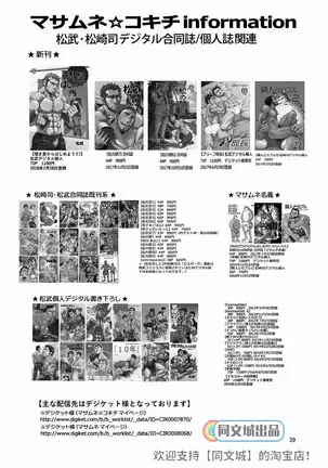 Trouble Dessan! ~Anata no Shiri ga Kakitakute~