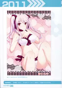 (C87) [choco BOX (choco-chip)] chocoBOX history collection