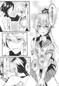 (C94) [Ameiro Tamanegi (Sig, Imoemon)] Shimaikan wa Mou Inai (Kantai Collection -KanColle-)