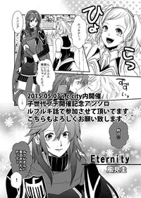 (SUPER24) [atelierKK (kazamik)] Re;Chor*Ref (Fire Emblem: Awakening) [Sample]