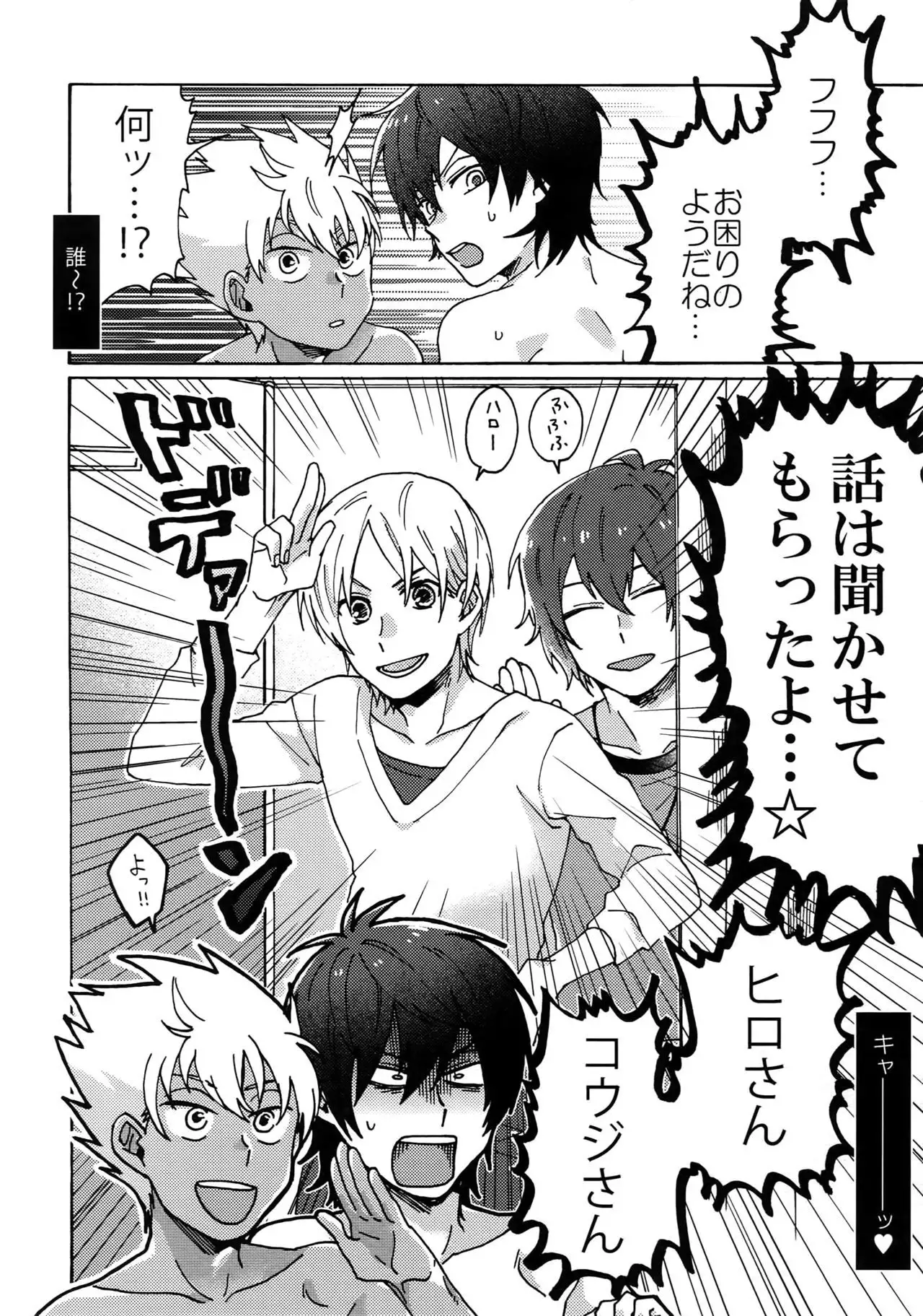 Matsuri da Sex Cherry Boy ni Shojomaku o: Doutei Saikou