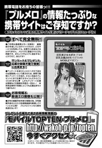 COMIC Purumelo 2012-08 [Digital]