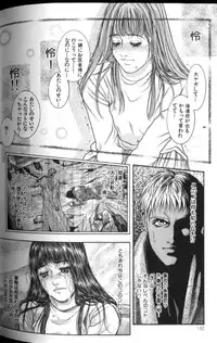 [Kotobuki Kazuki] Tenkai Kouro 2