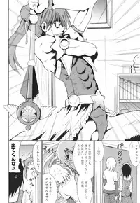 [Tetsutaro Chiba] Hug Shite Ageru!