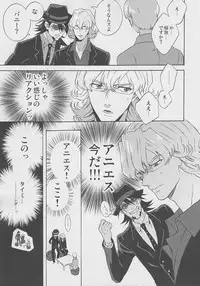 [Amaranth] - Kotetsu-san ga Damasareyasukute Obakana Hon Kaisan Dokkiri Hen (Tiger & Bunny)