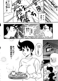 [Anthology] Love Chara Taizen No. 15 (Various)