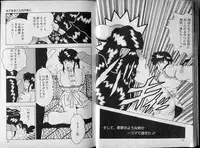 [Makimura Miki] BONDAGE ZONE