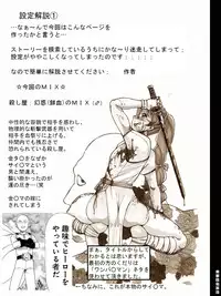 [Teito Bouei Ryodan] RTKBOOK Ver.9.3 M○X Ijiri (3) “PANPAN - MAN”