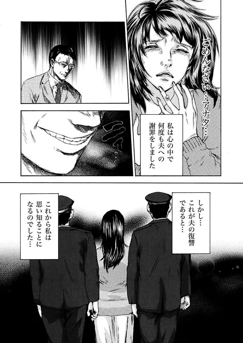 絶望妻~不倫禁止!!