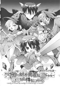 [Anthology] COMIC Shoujo Shiki Haru 2013