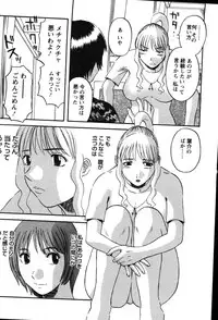 [Kawamori Misaki] Nannimo Shiranai