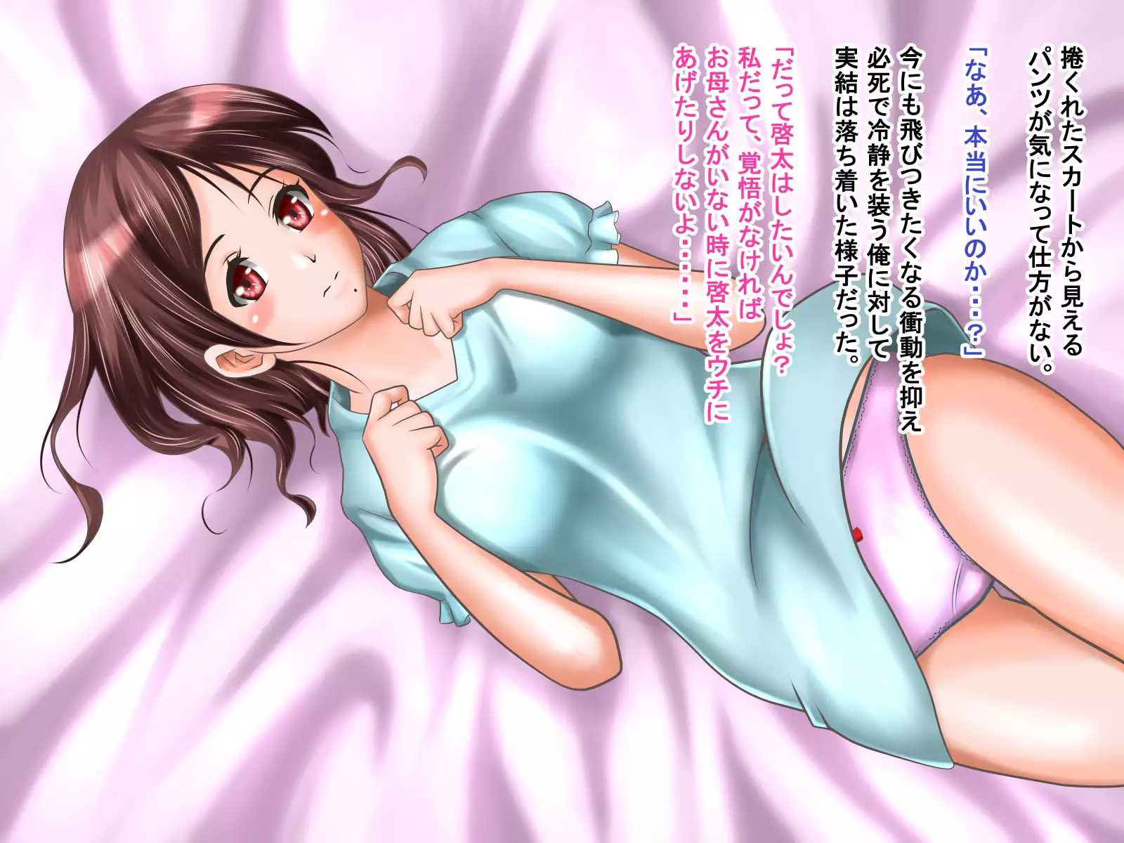 Netorare Kanojo Miyu -Kanojo e no Saigishin o Tomerarenai Ore-