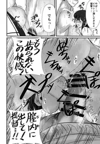 [Tainone Takikomi Gohan (Tainone)] Shigu-shiki Hokyuuhou (Kantai Collection -KanColle-) [Digital]