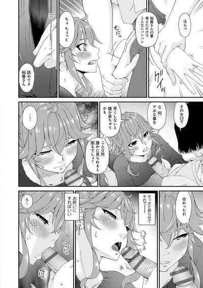 [Bai Asuka] Kaisou no Ori [Digital]