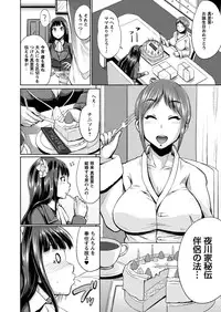 [Yumeno Tanuki] "Terpsichore" [Digital]