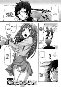 [Palco Nagashima] Ai o Torimodose! (Otokonoko Renaissance) [English] [mysterymeat3]