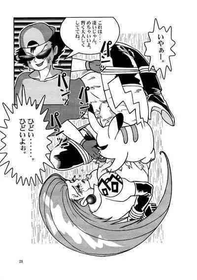 [Nakaumikan (Nakaumi Mikage)] Bakuchichi S Ichi (Various)