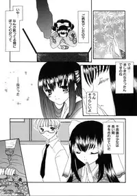 [Kirihara Kotori] Shoujobyou