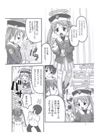 [Applecat (Potekoro)] Tech Tree (Makai Tenshi Jibril) [Digital]