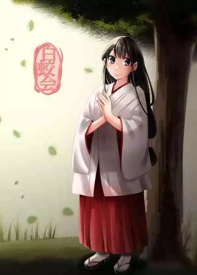 Kamimachi Iede Musume Honmono no Kami ni Hirowareru Sono Ni