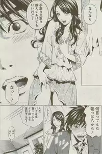 Monthly Vitaman 2009-09