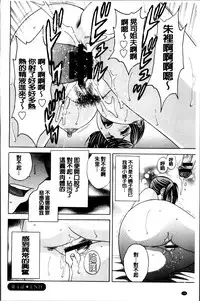 [Hidemaru] Midara Shimai Asobi [Chinese]