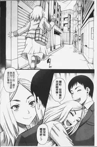 [Narushima Godou] Kirai na Yatsura no Onna o Tanetsuke Choukyou [Chinese]