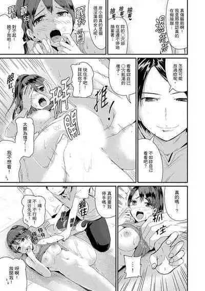 [Tomihero] Bishonure Yogarizuma ~ Kimochi Ii Tsubo Osanaidee...! | 瑜珈人妻的濕熱呻吟~會讓我舒服的穴道不要再壓了…！[Chinese]