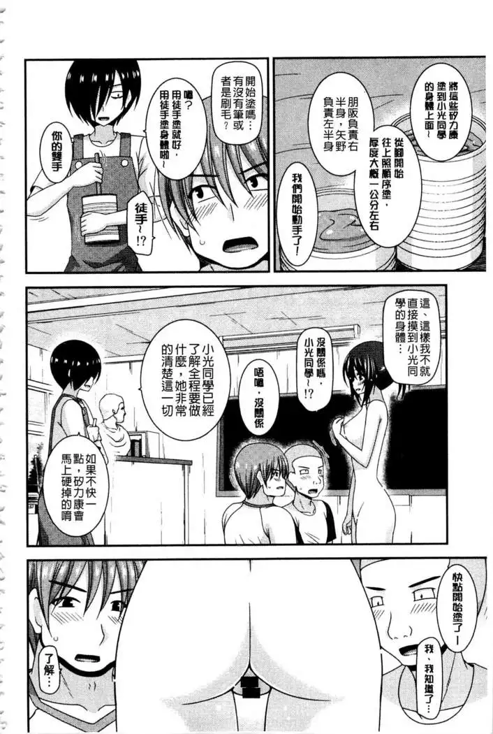 Roshutsu Shoujo Yuugi Mishima Hikaru no Seiheki Ge