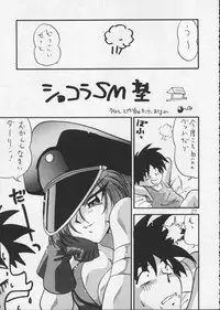 [BUNCHINDOH (Bunchin)] Daughterchan Ga Suki (Bakuretsu Hunter)