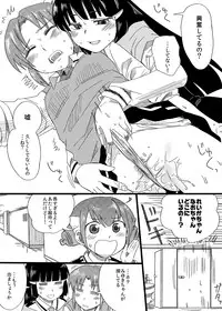 [Tachikawa] "Daijoubu" (Smile PreCure!)