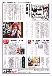 Haruka ni Aogi, Uruwashi no Visual Fanbook