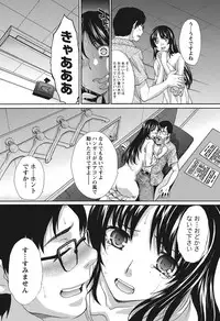 Namaiki! 2012-08 [Digital]