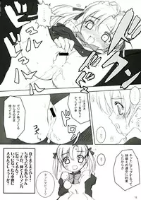 (C65) [Ocarina (Dyontairan)] Cowaremono #3