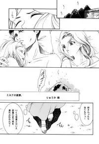 (C79) [Barbaroi no Sato (Ryuuka Ryou)] Minea Senka (Dragon Quest IV)