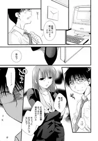 [Ponkotsu Works] Sukebe-Bon