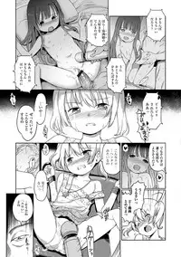 [Kiya Shii] Hime Hajime [Digital]