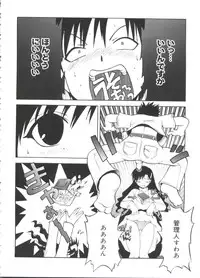 [Anthology] Moe Chara Zensho Ane Mix (Various)