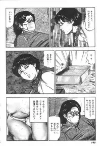 [Sanjou Tomomi] Bishoujo mesuinu Choukyou