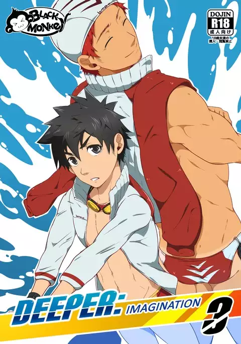 DEEPER 3: IMAGINATION